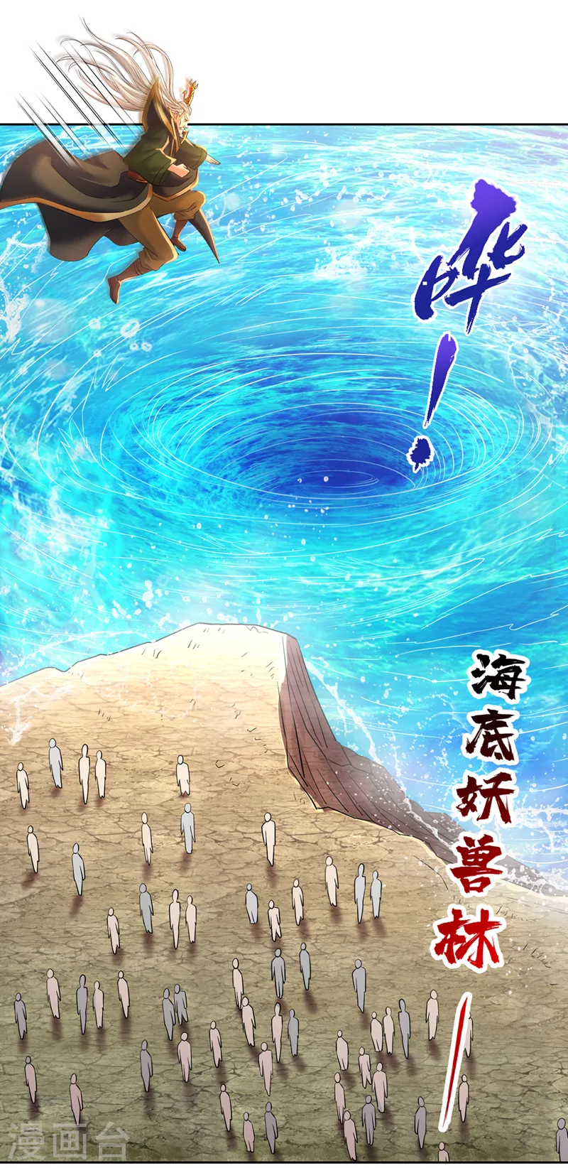 第146话 帝子战，开始！4