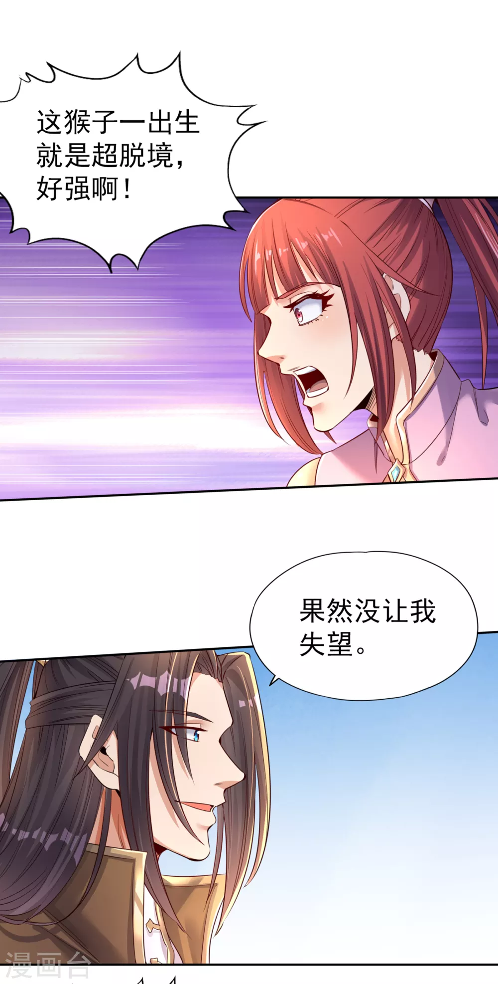 第50话 轰开你脚下的地！5