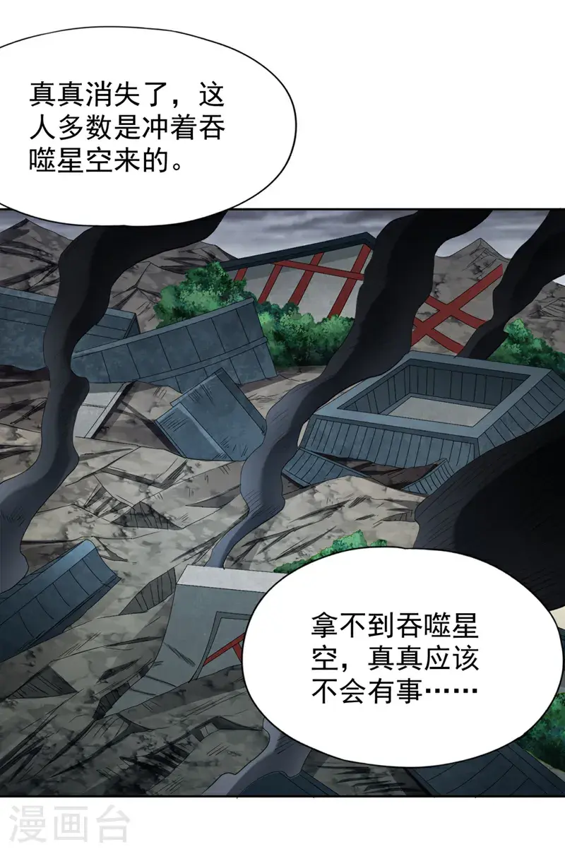 第375话 第六海域出事了！29