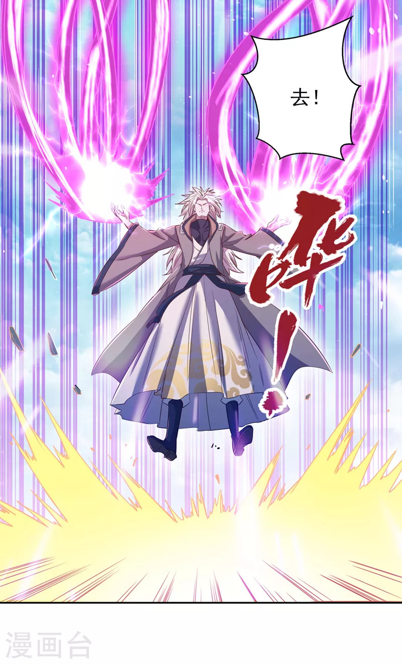 第73话 须弥大尊25