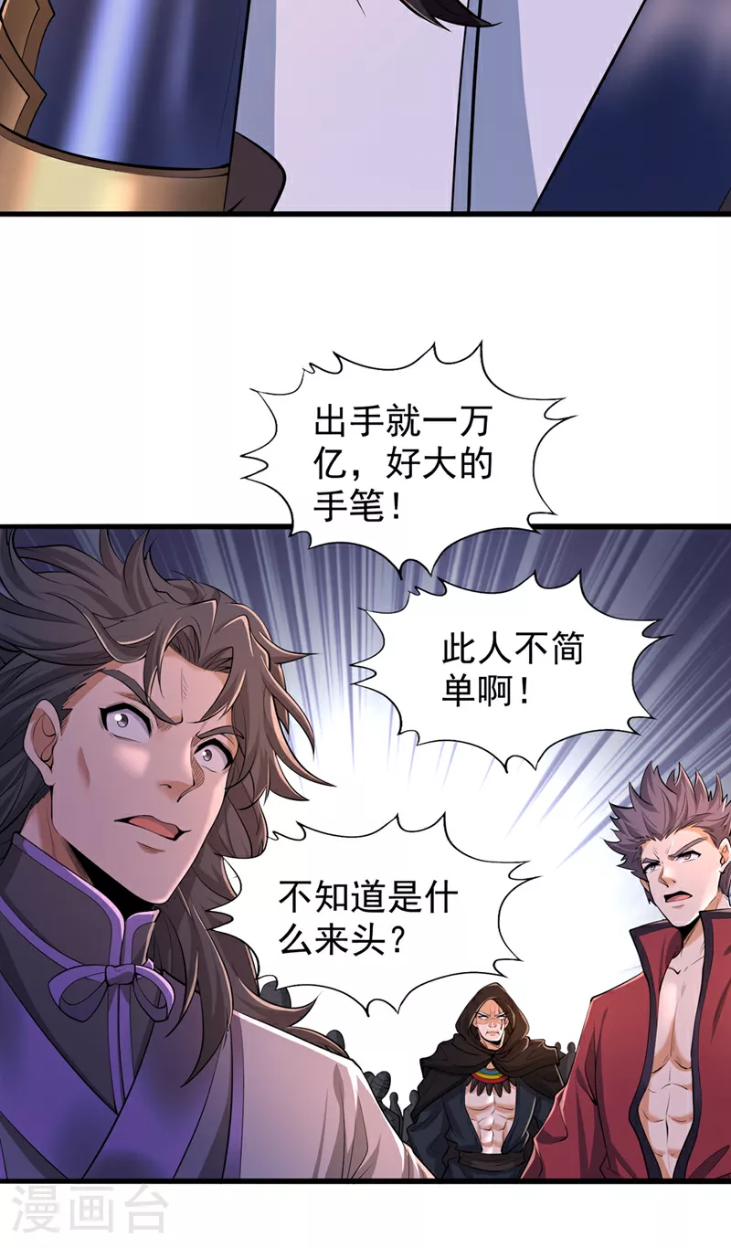 第314话 东西在这儿，来拿吧2
