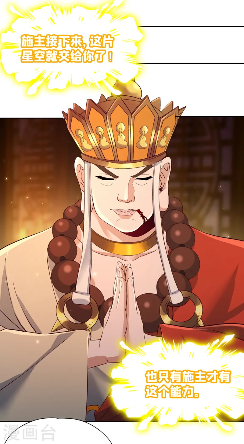 第277话 就这点程度吗？！32