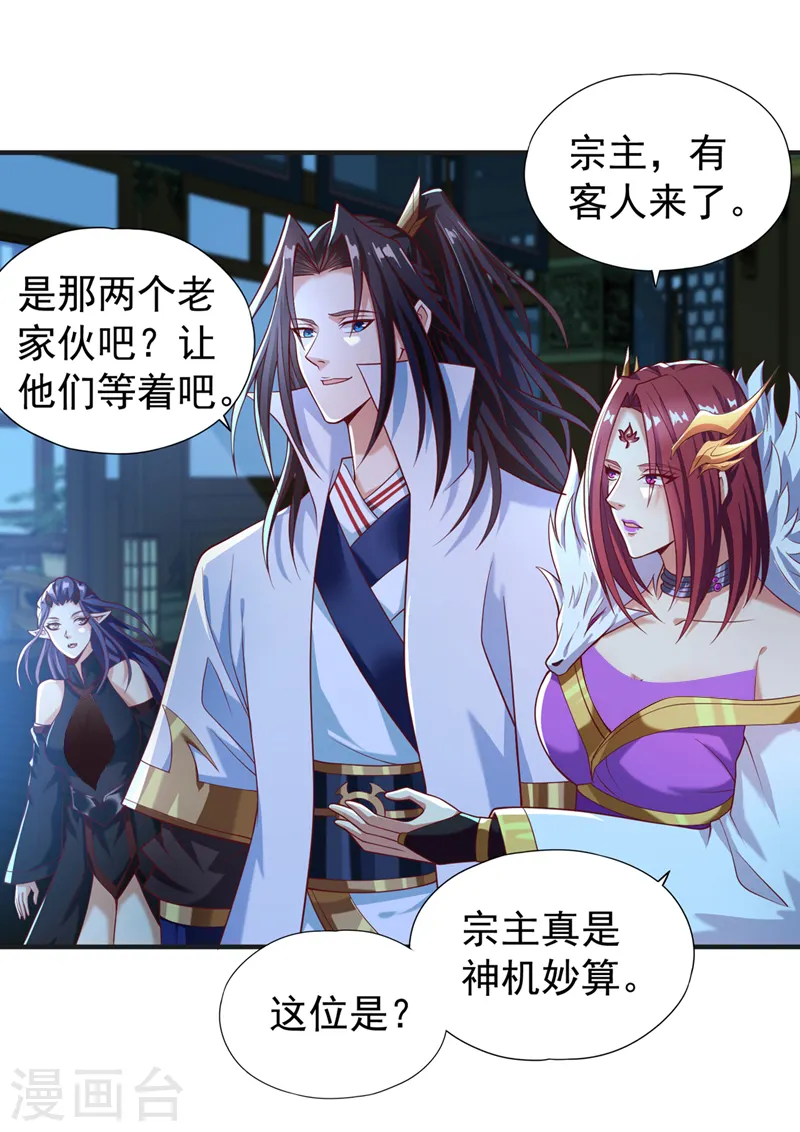 第163话 你若输了，我要你！25