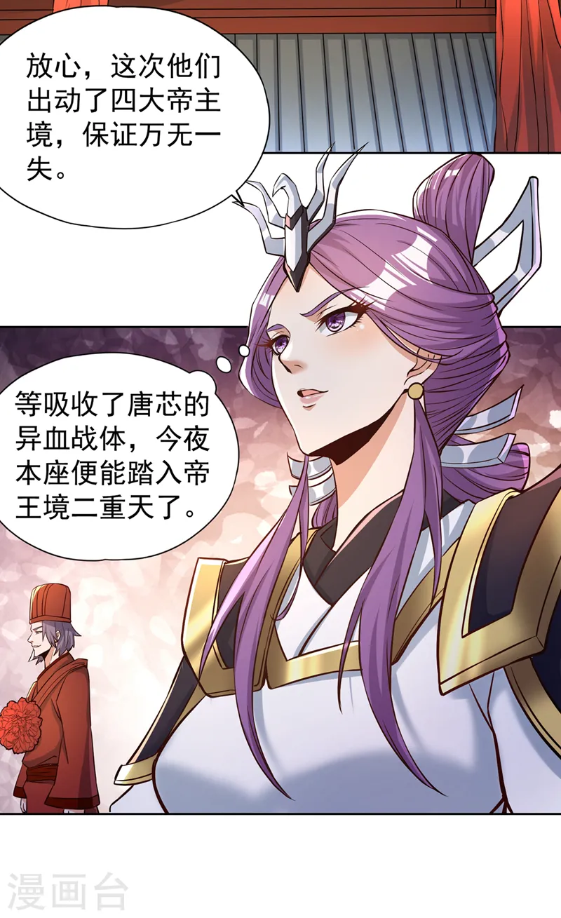 第181话 死？指的不是我吧！13