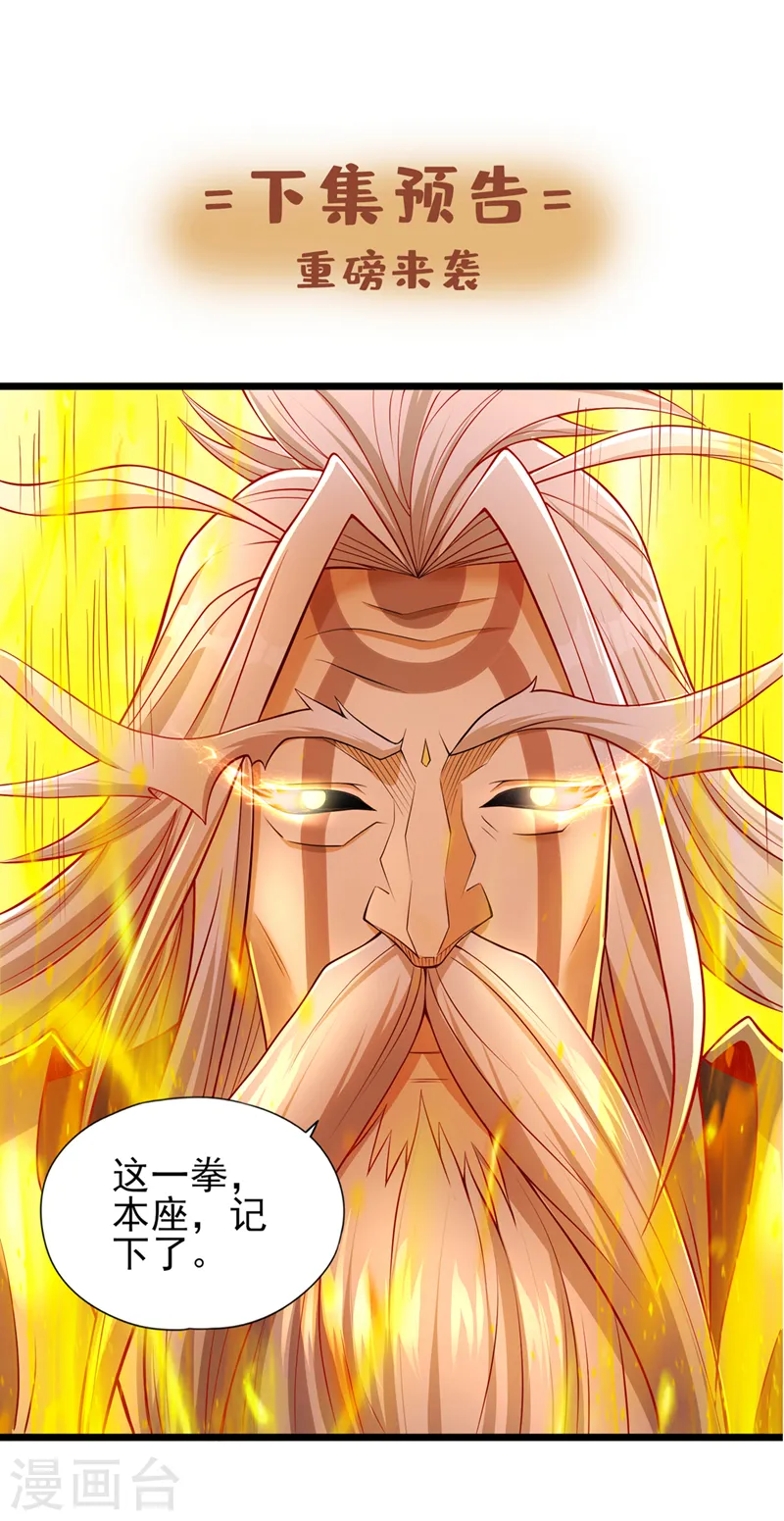 第125话 转轮镜凝聚金身！39