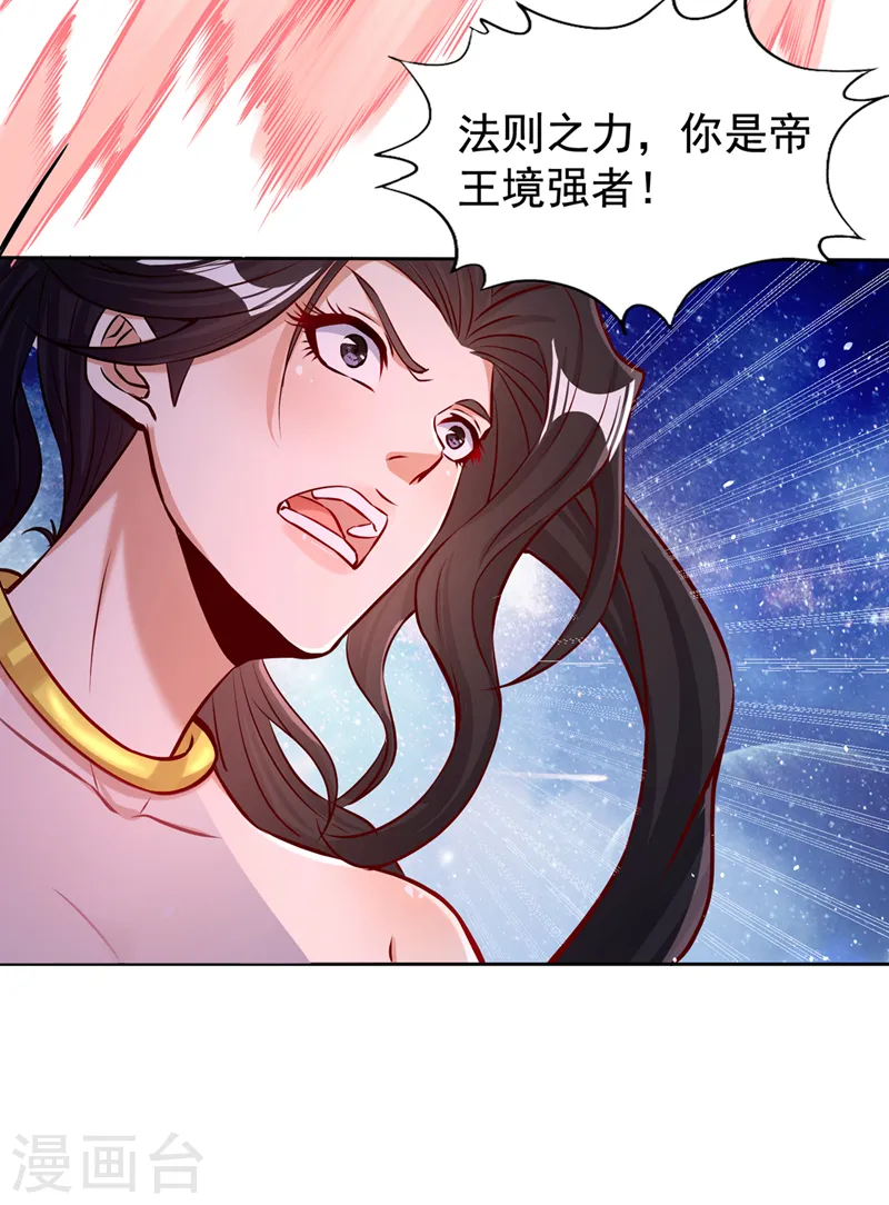 第157话 敢伤我的人？19