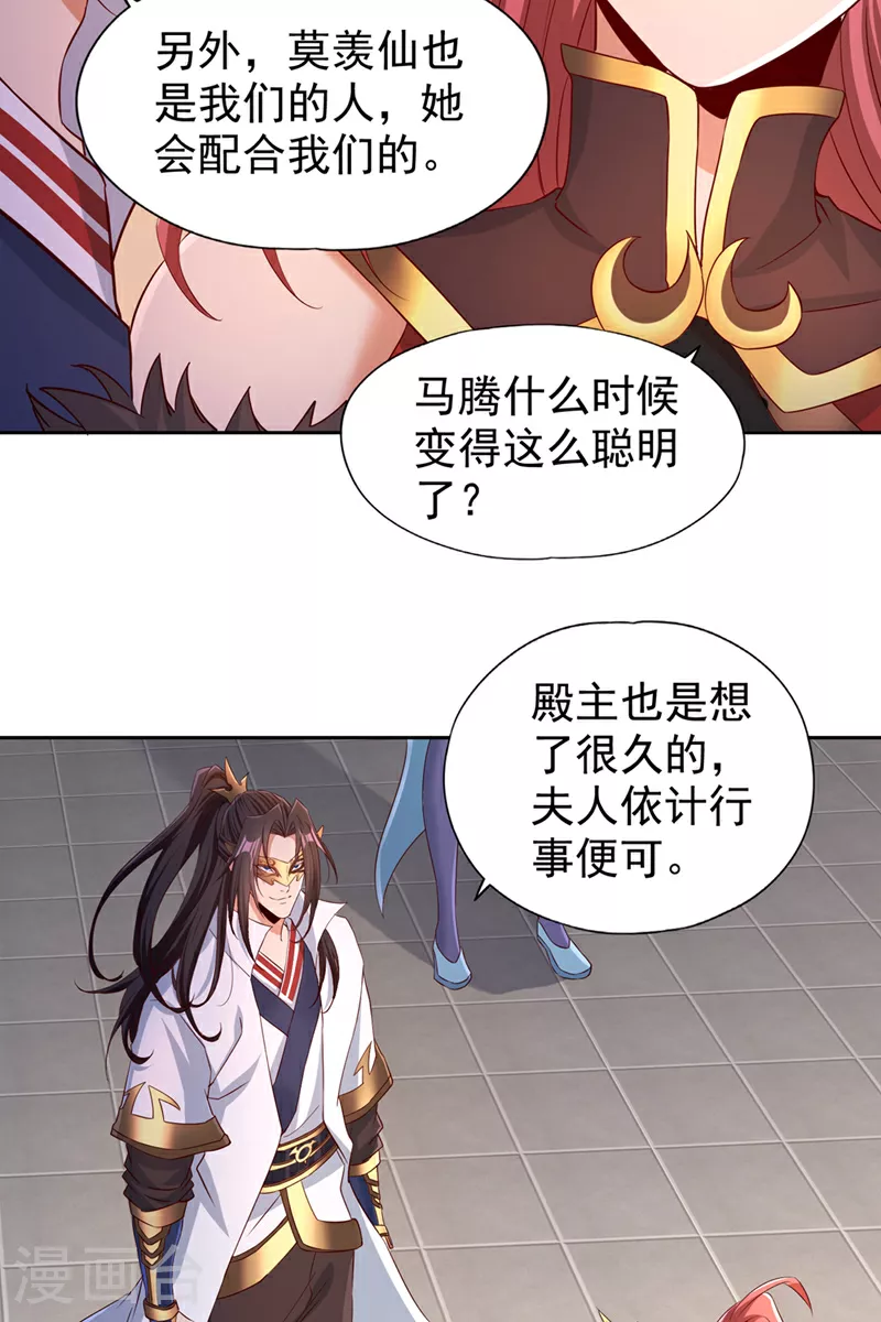 第331话 用我的命来换！35