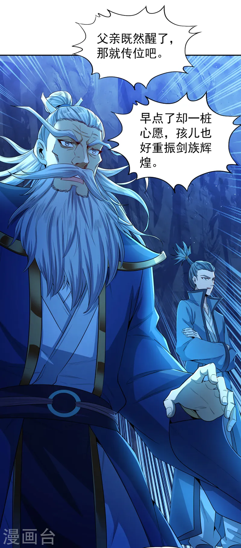 第101话 痴儿你还认得他吗？18