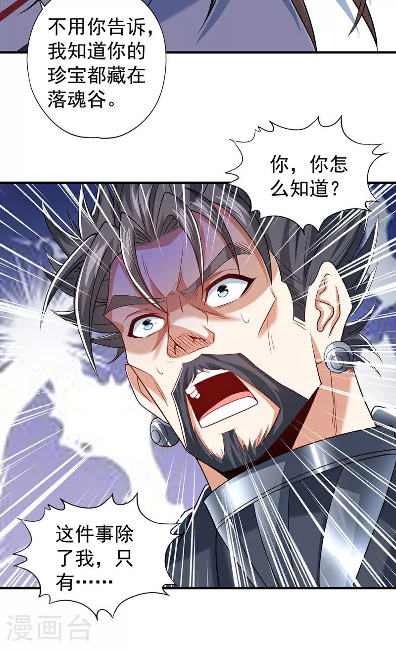 第325话 我允许你们走了吗39