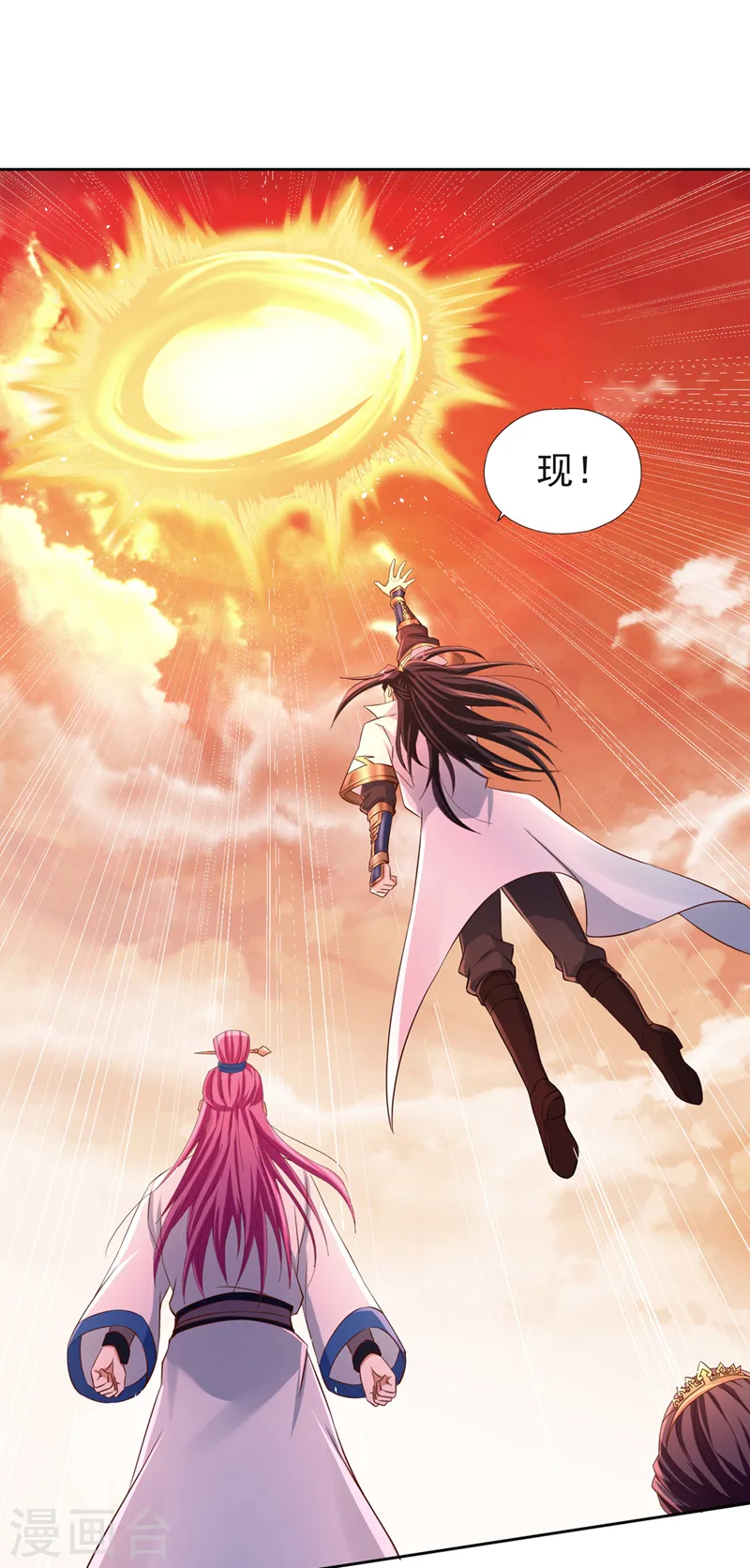 第232话 我只走自己的道！4