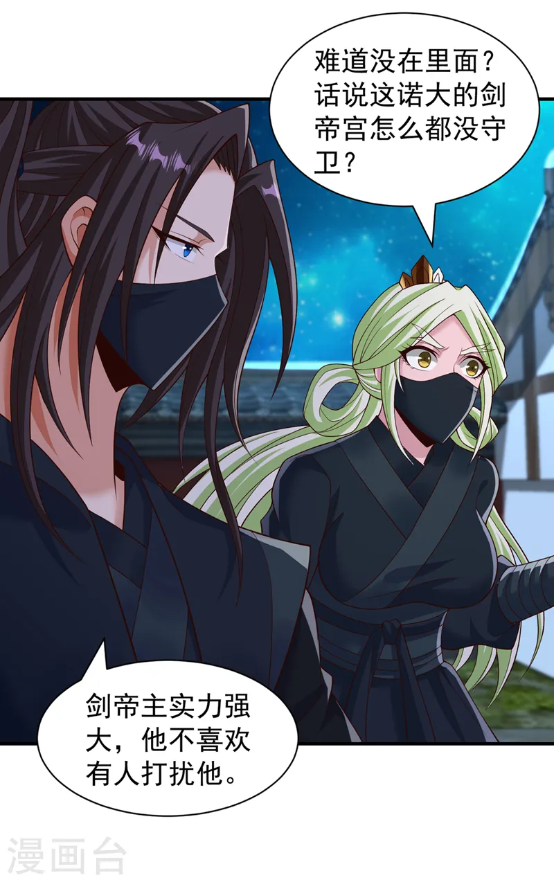 第257话 替我死一次吧！24