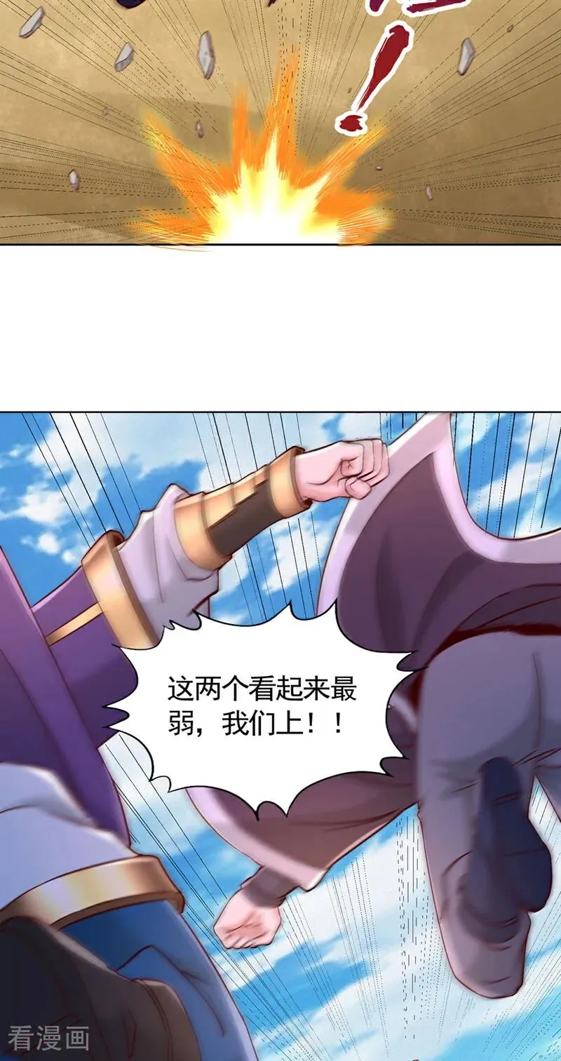 第430话 你太弱了！46