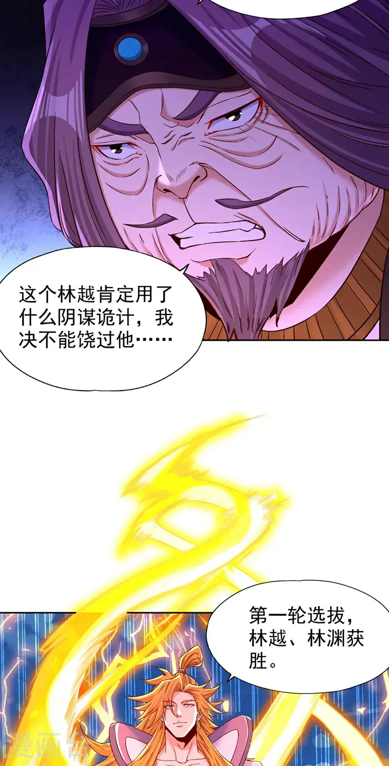 第374话 就这点实力？！11