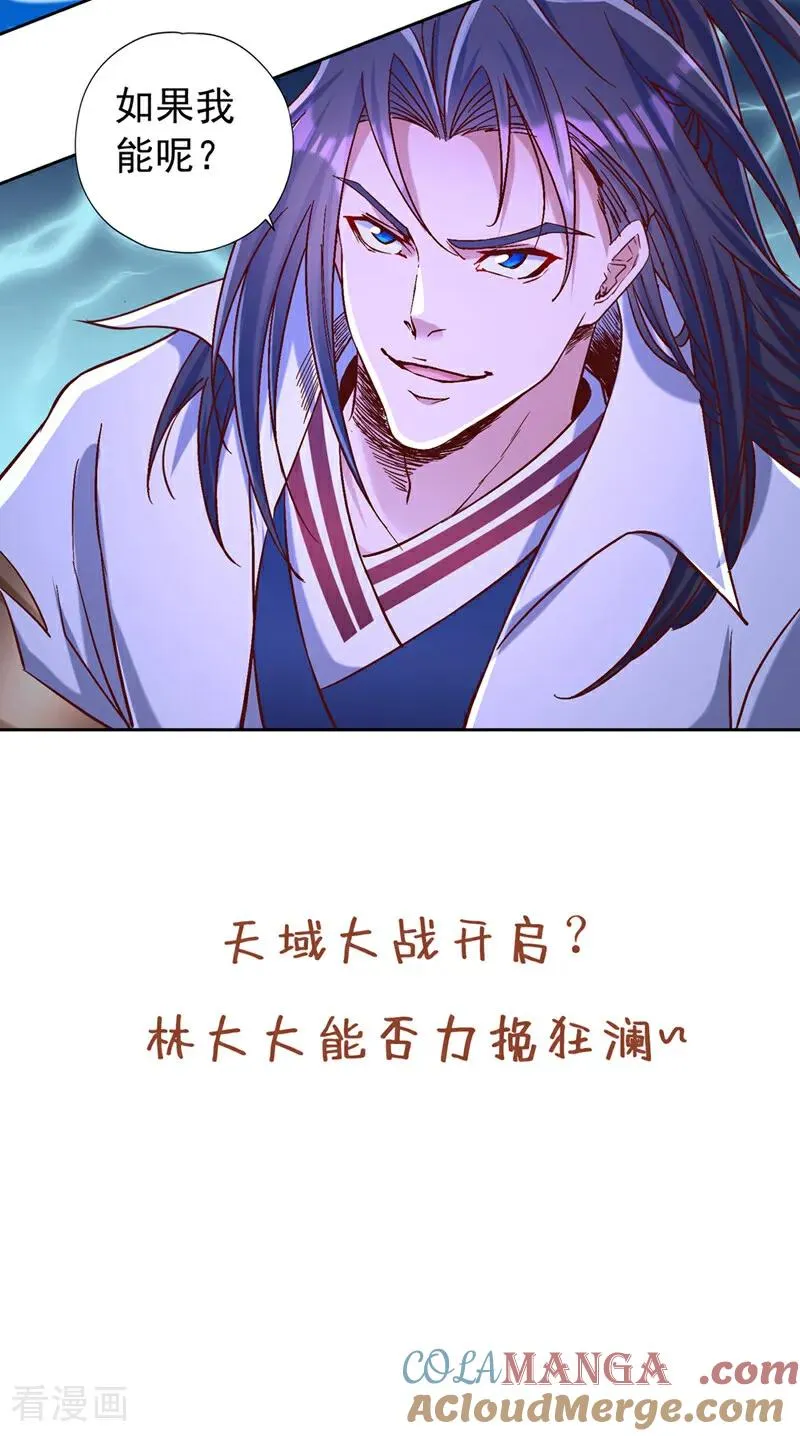 第440话 难道怕你降罪不成？34