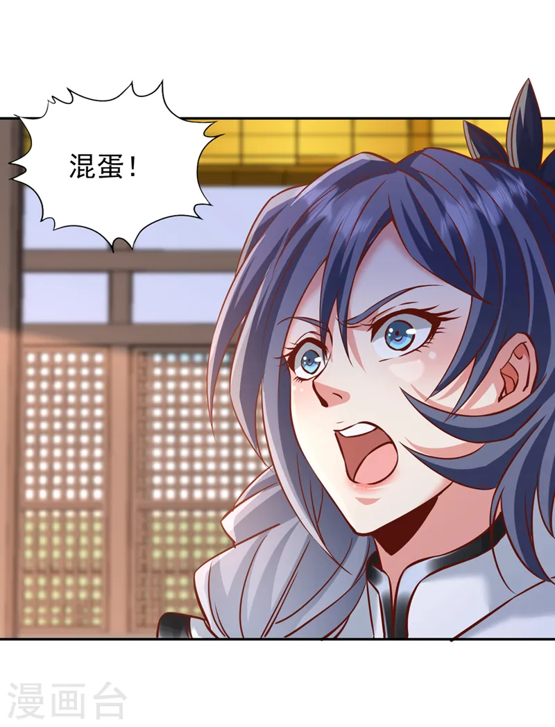 第213话 看来你们被卖了！25