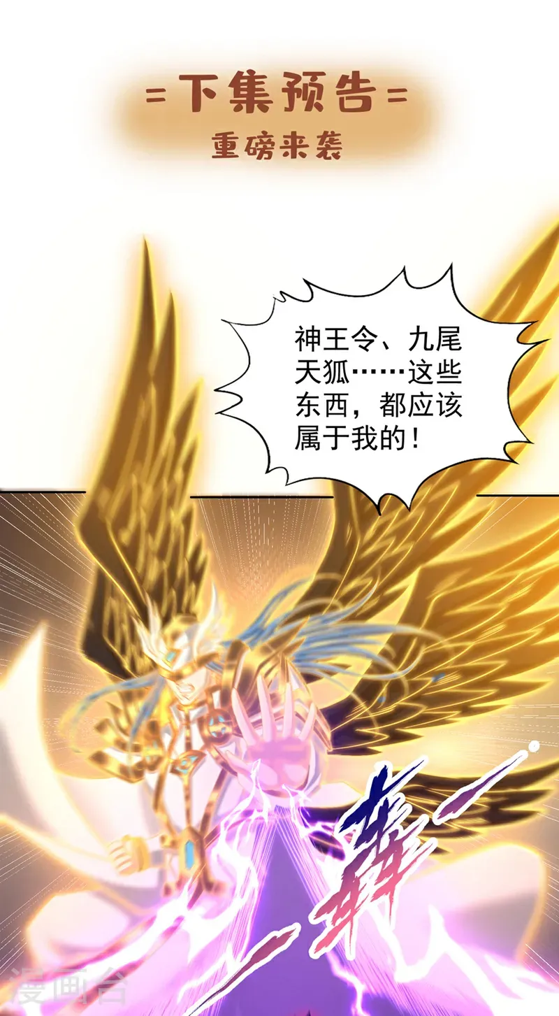 第396话 神王令到底是什么？31