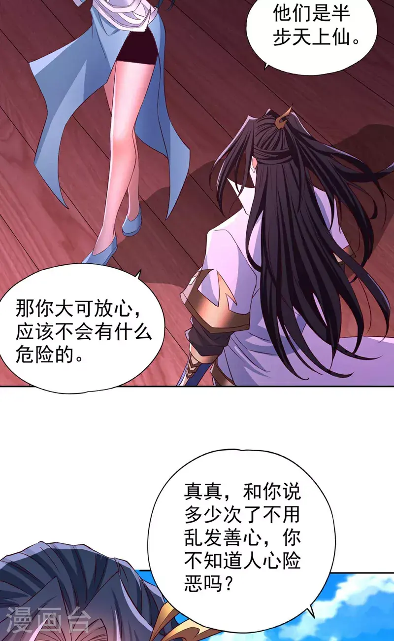 第366话 把话说完再走！21