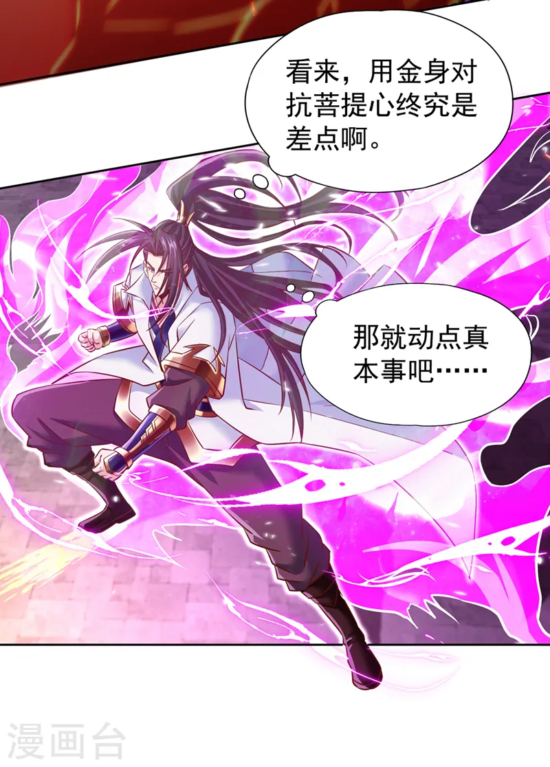 第186话 你好像很怕我来？25