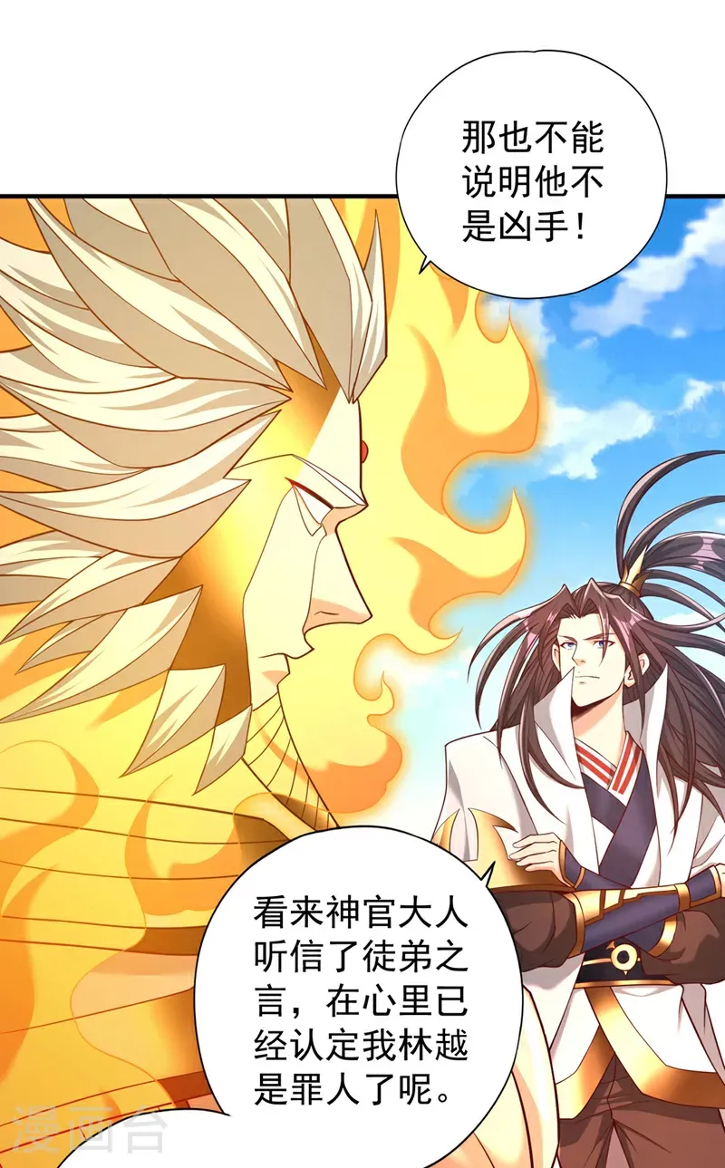 第400话 这不是很合理吗？8