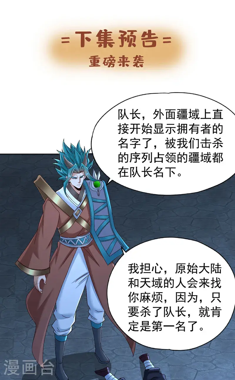 第388话 靠近者死！31