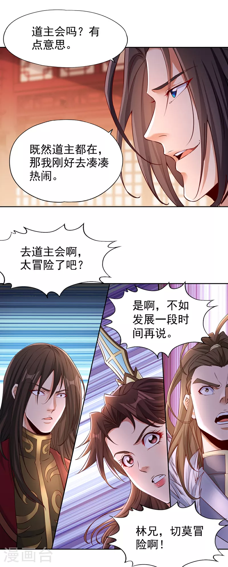 第348话 成立第十道界！8