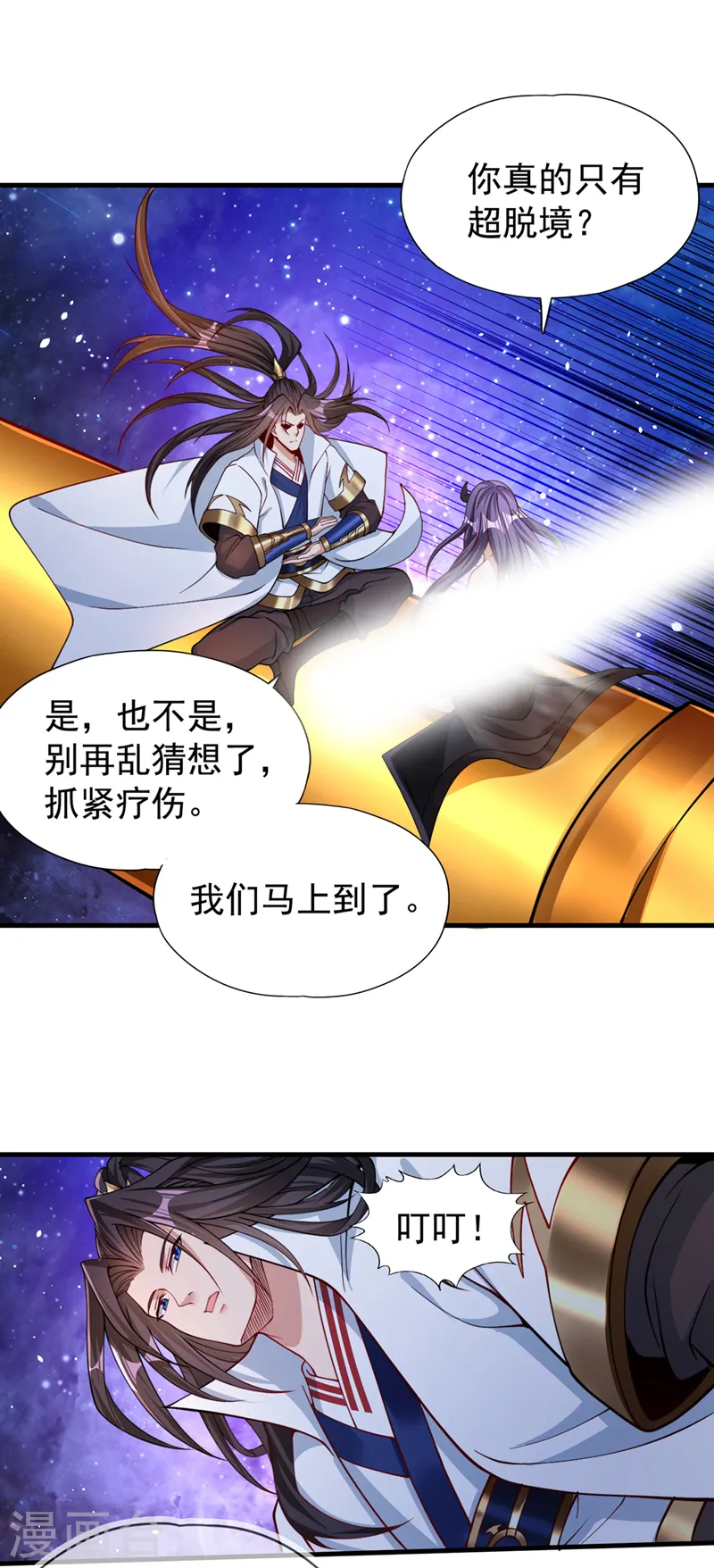 第156话 第一个碰你的男人23