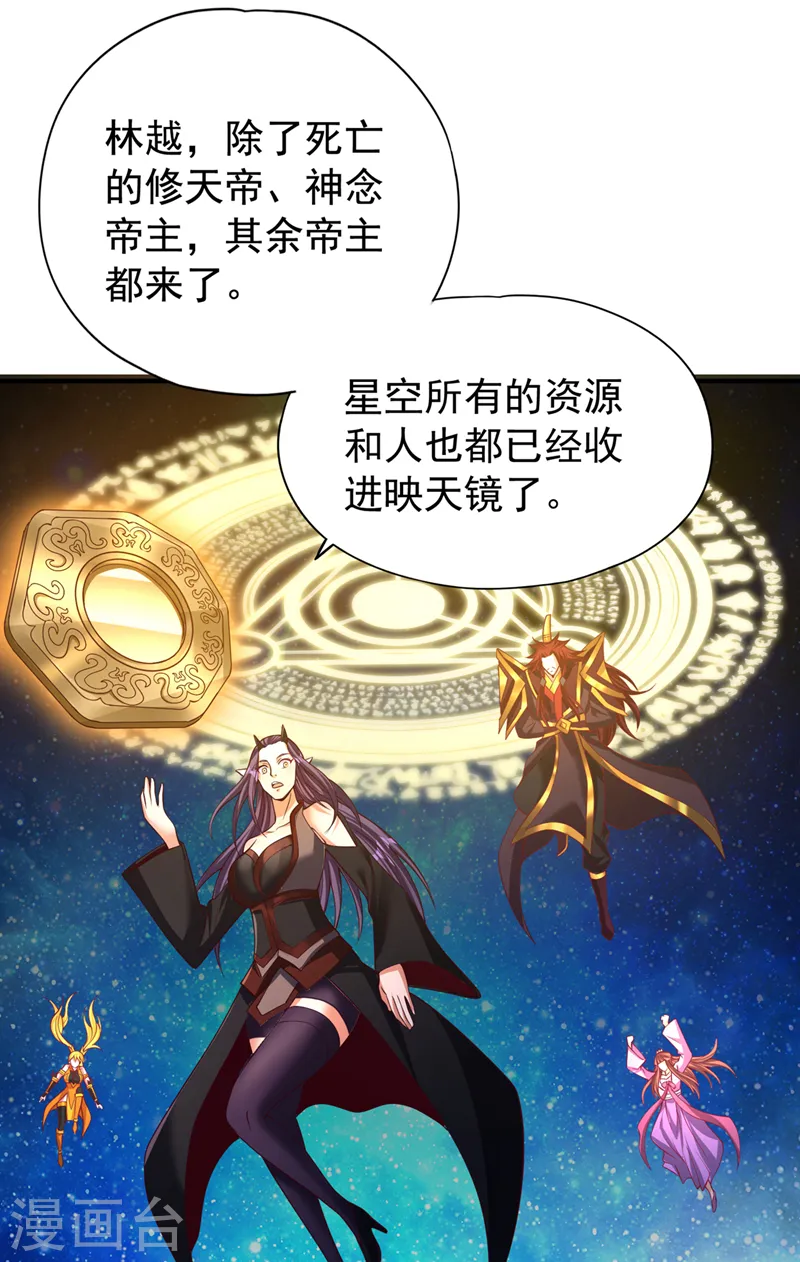 第282话 帝皇境也不过如此！42