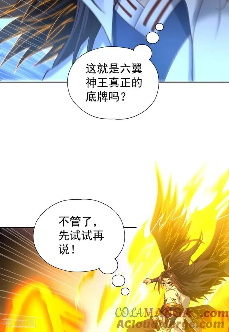 第447话 你所追求的是什么？39
