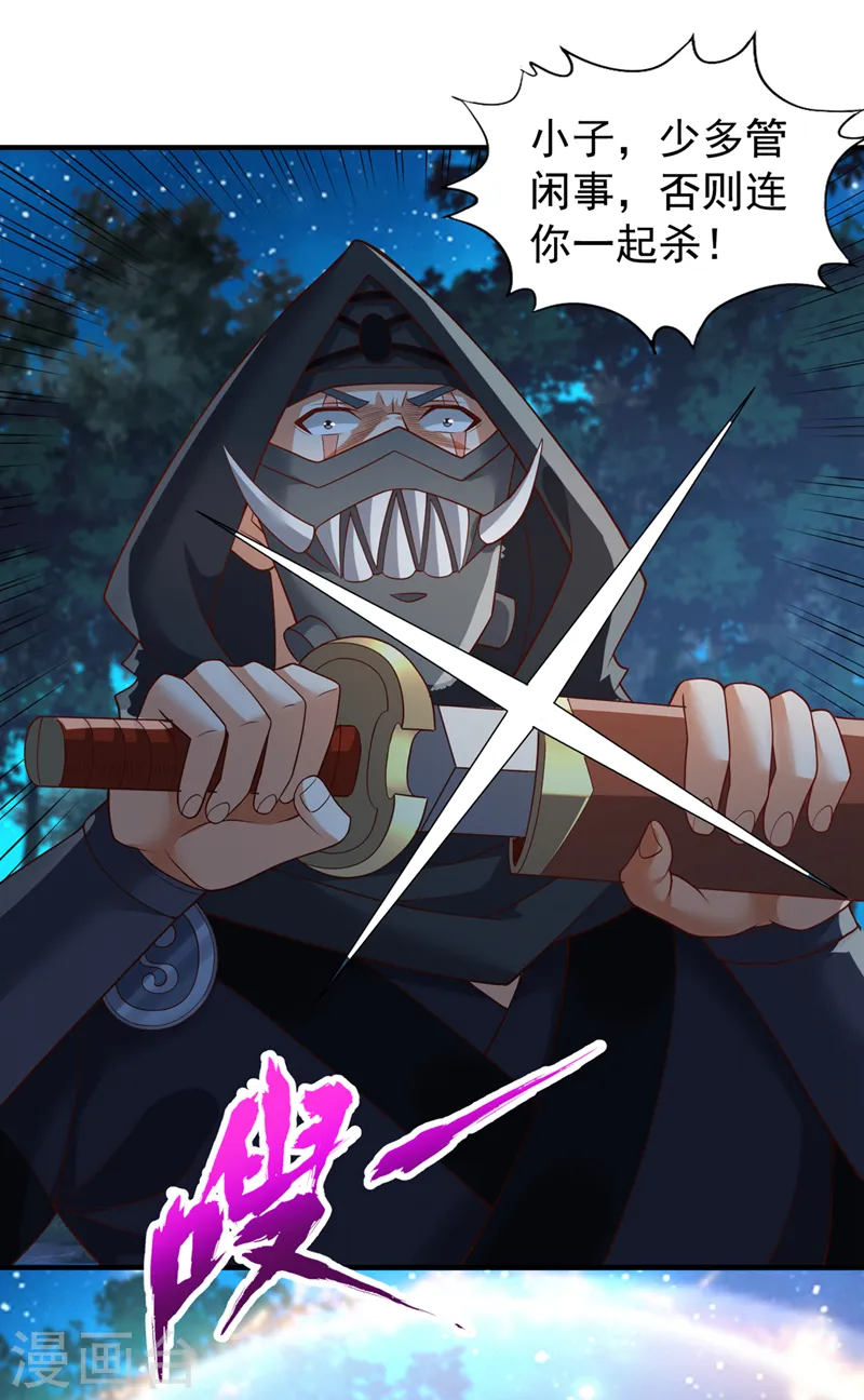 第239话 算我一份如何？33