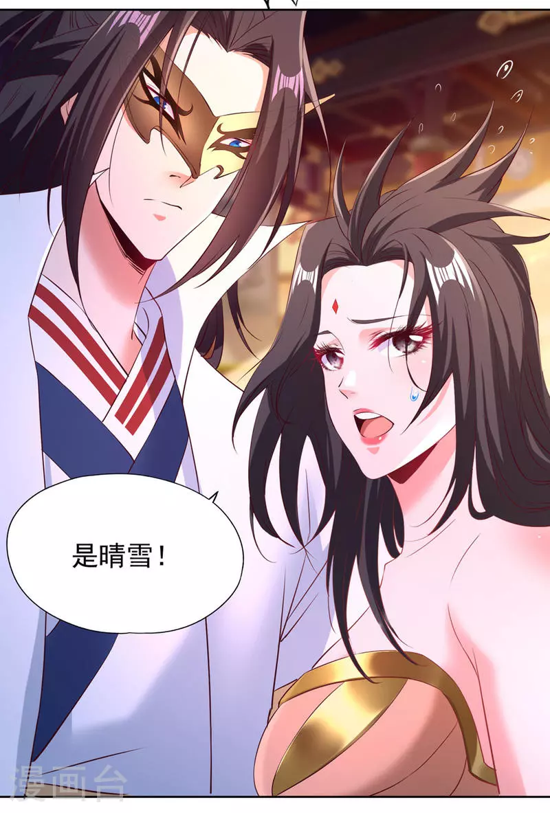 第300话 我做事何须向你交代21