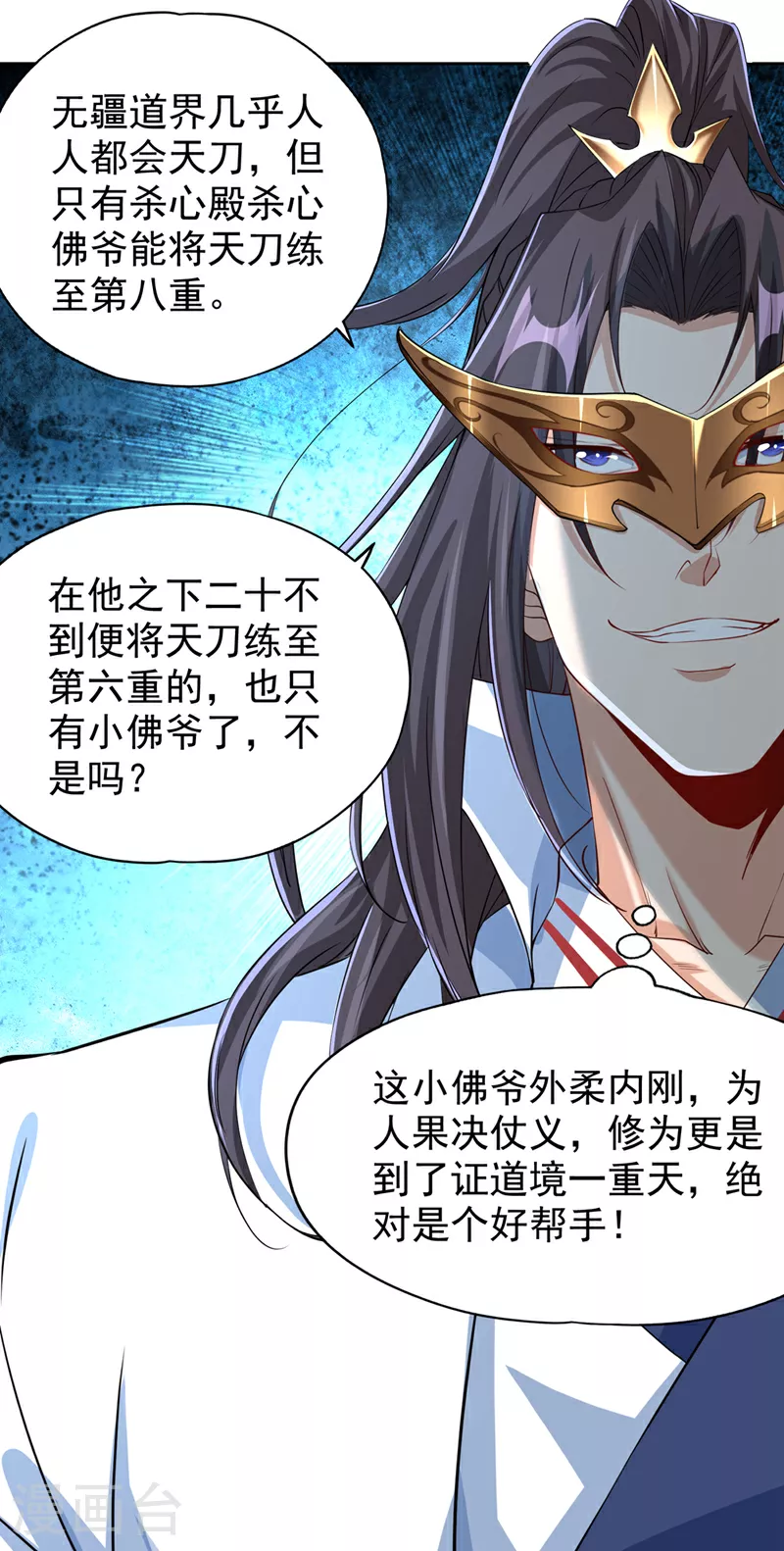 第321话 在场的不是他对手！22