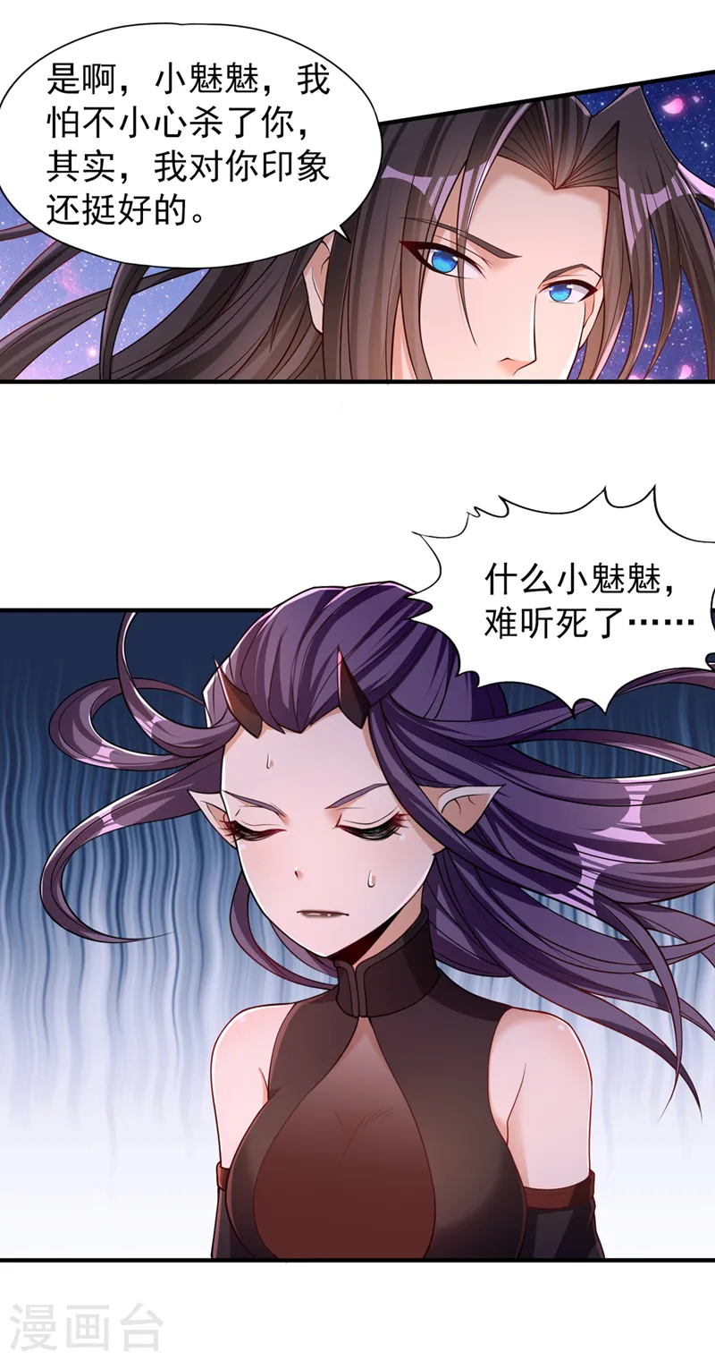 第158话 我怕一不小心杀了你29