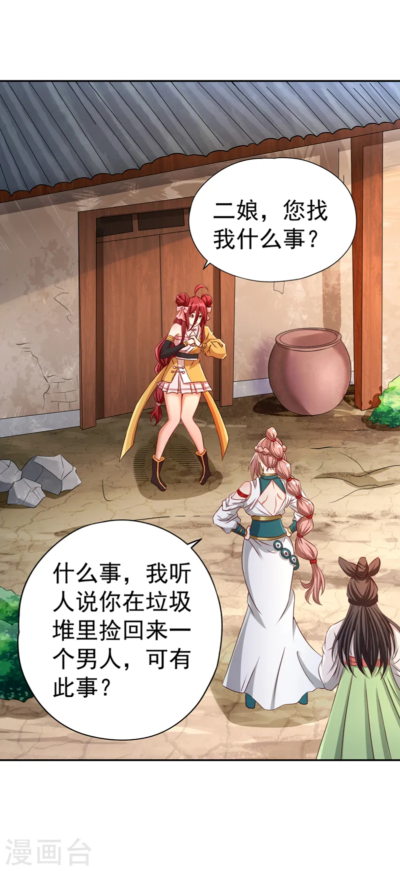 第168话 再把力量借我一次！27