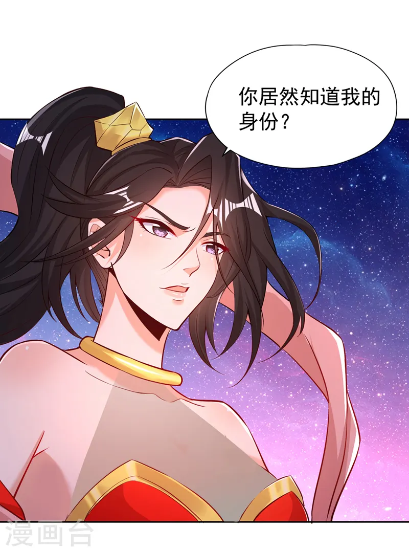 第157话 敢伤我的人？28