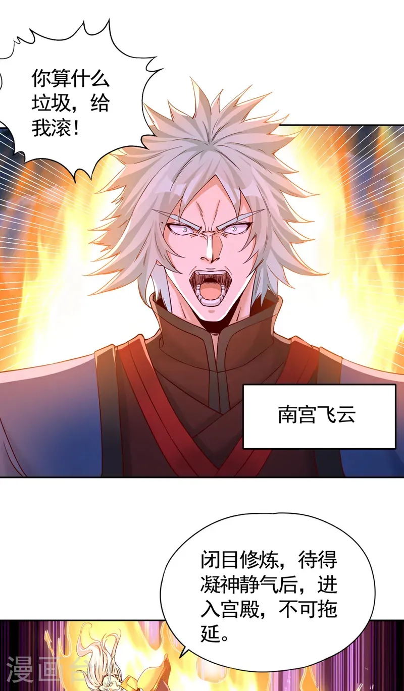 第402话 敢碰她者，死！1