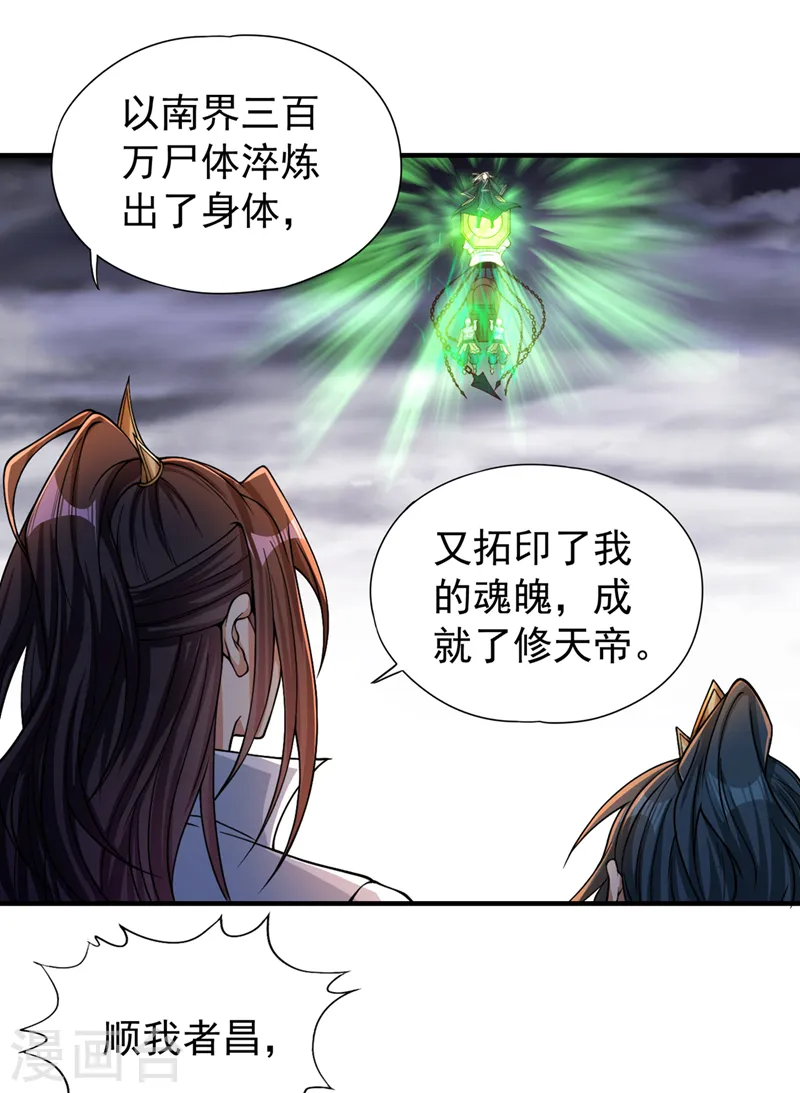 第121话 谁死，还不一定呢！16