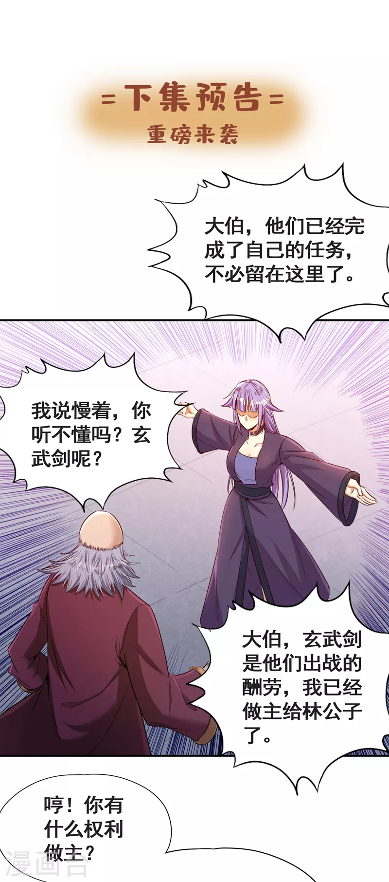第93话 自信源自实力~32