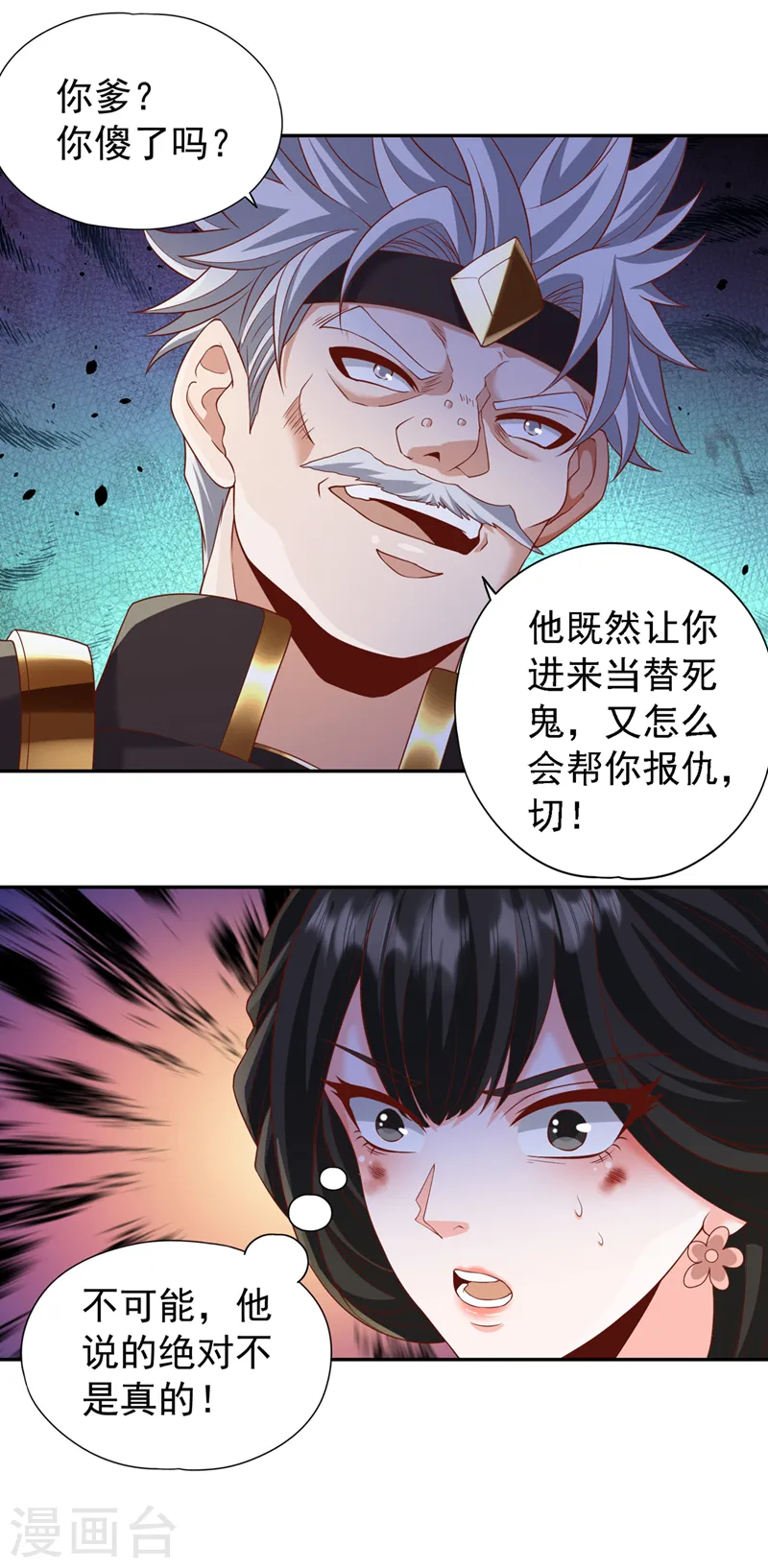第211话 不能浪费时间了！30