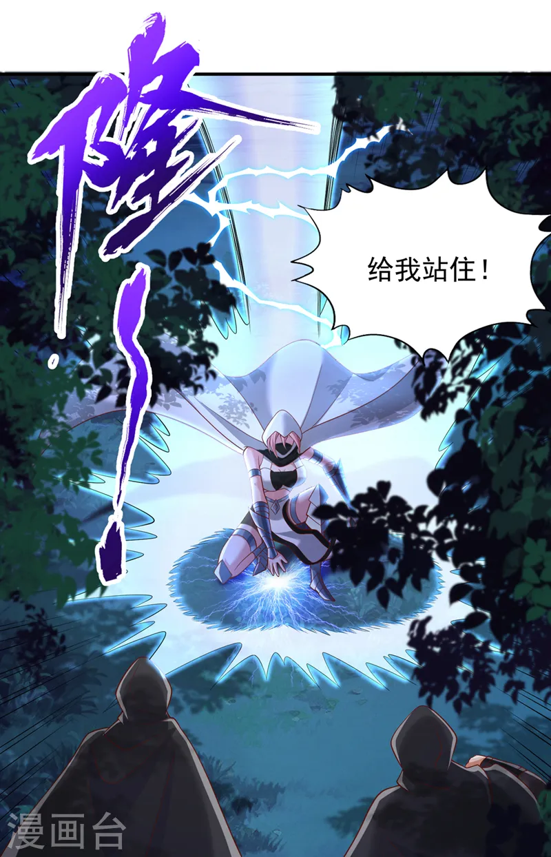 第239话 算我一份如何？9