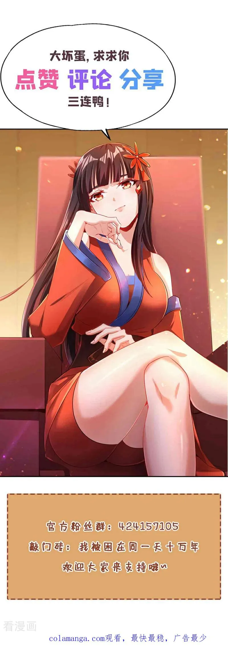 第443话 大恩不报，愧而为人44