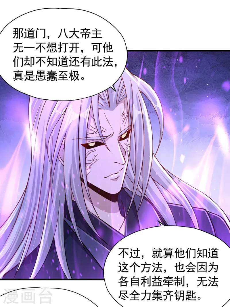 第205话 有没有兴趣打个赌？21