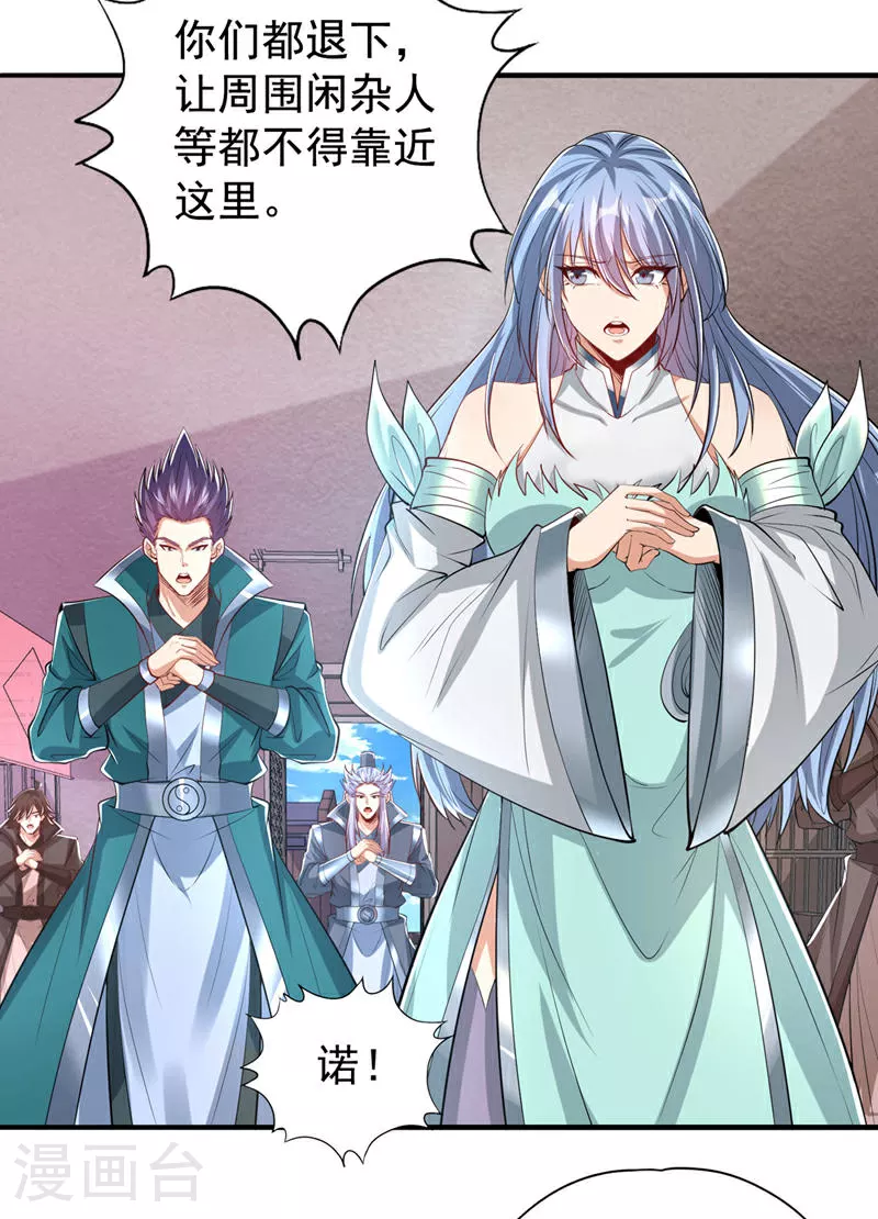 第330话 装傻就没意思了29