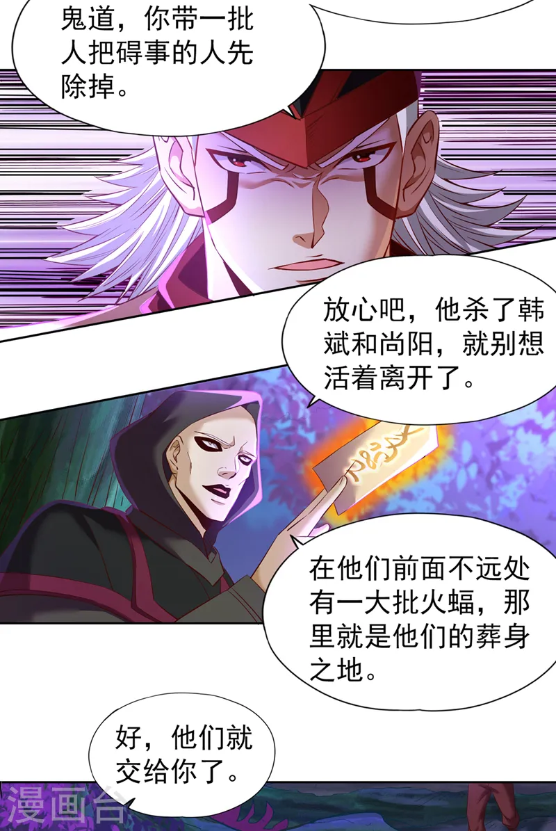 第146话 帝子战，开始！10