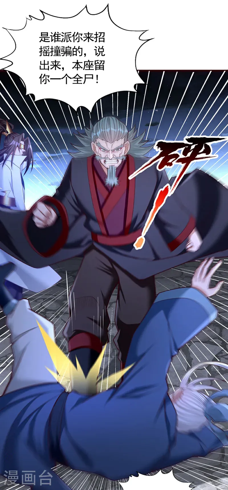 第408话 想走？晚了！15