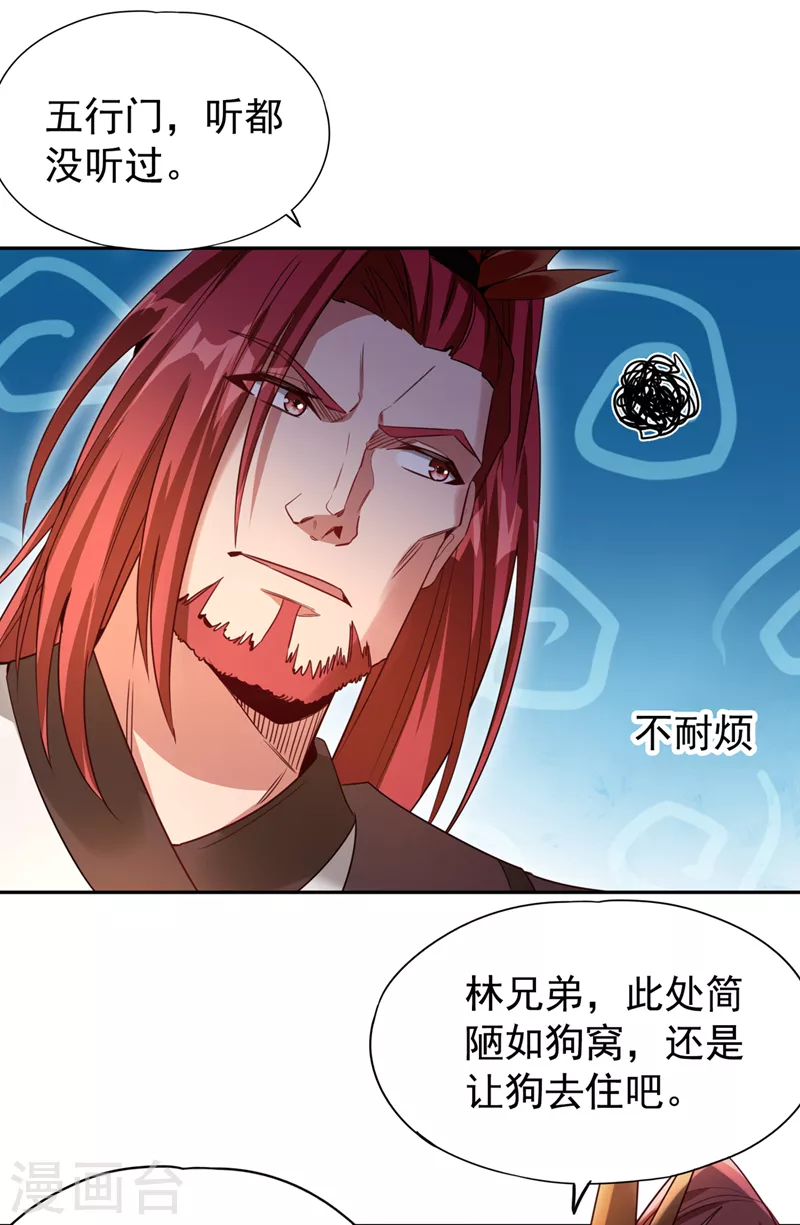 第68话 能杀他的人，就是你！16