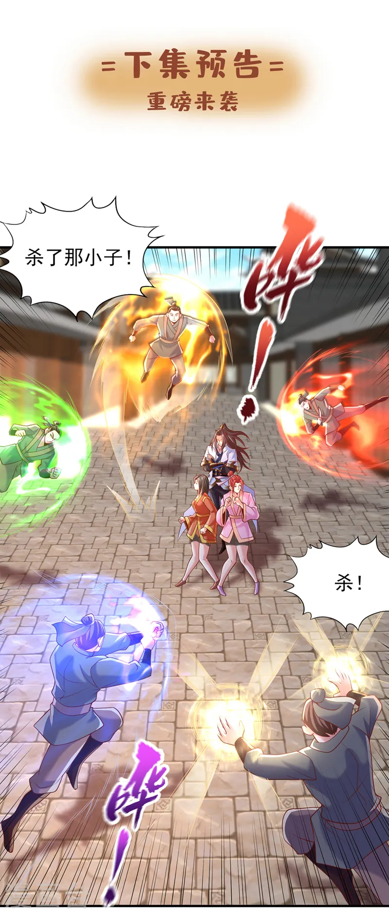 第201话 这件事没那么简单！31