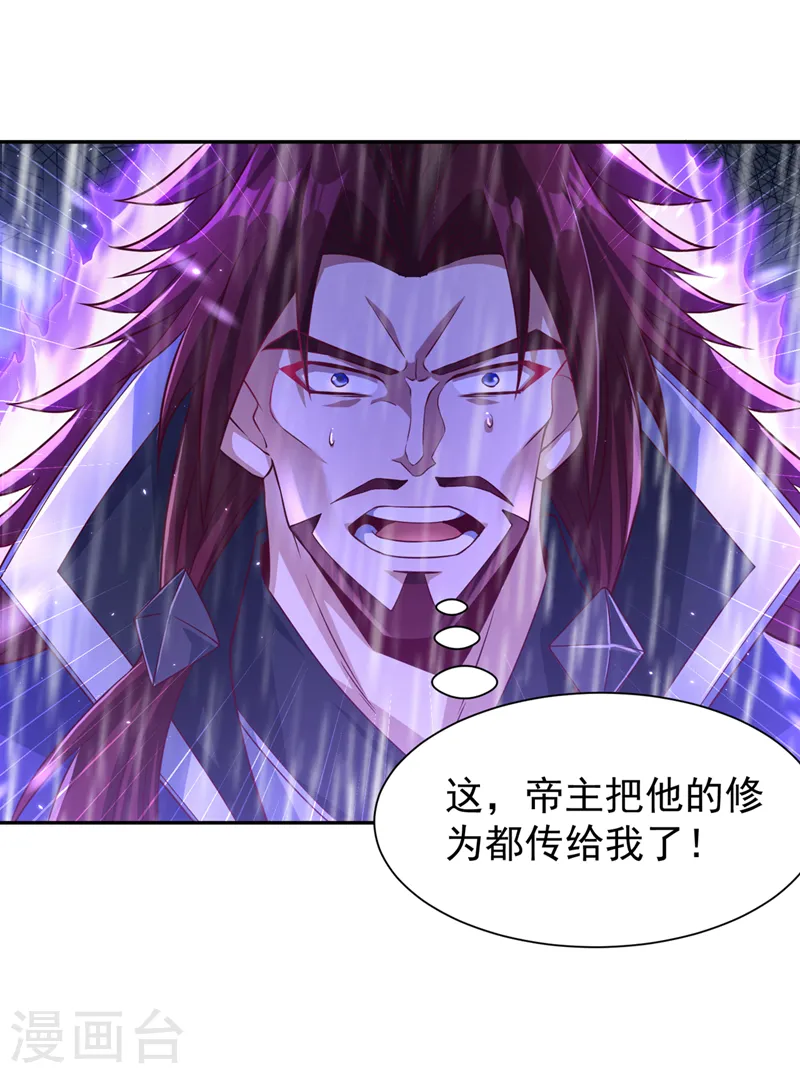 第262话 让为师检查下身体~3