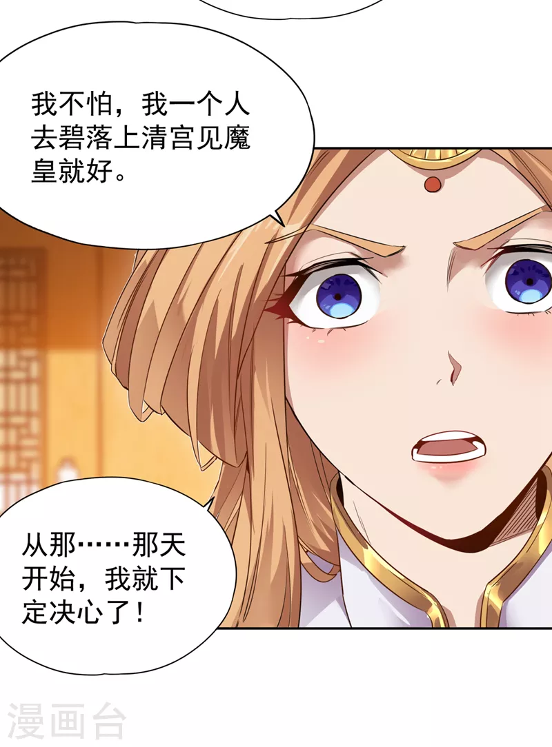 第66话 因为他受伤了~13