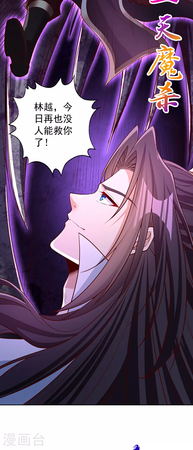 第349话 道主不过如此！10