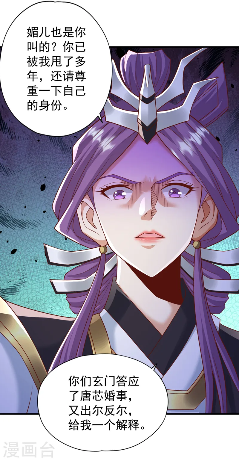 第184话 要赌，就拿命赌！11
